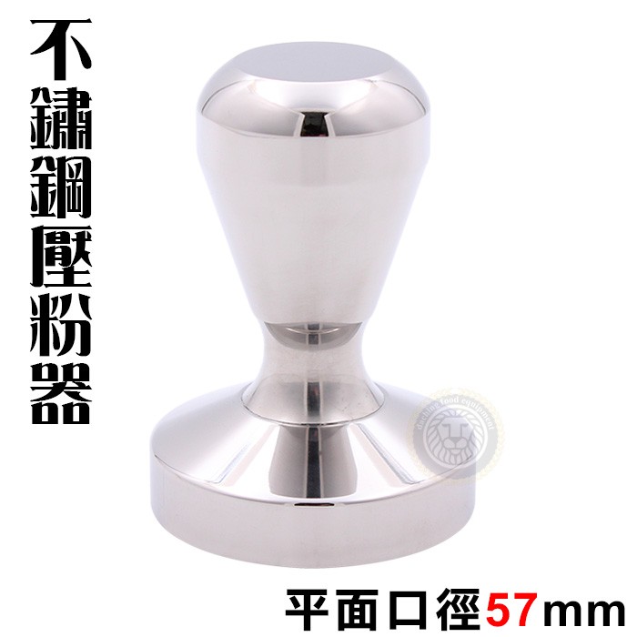 不鏽鋼咖啡壓粉器 (口徑57mm) 填壓器 壓粉器 義式咖啡機填壓柄 大慶餐飲設備
