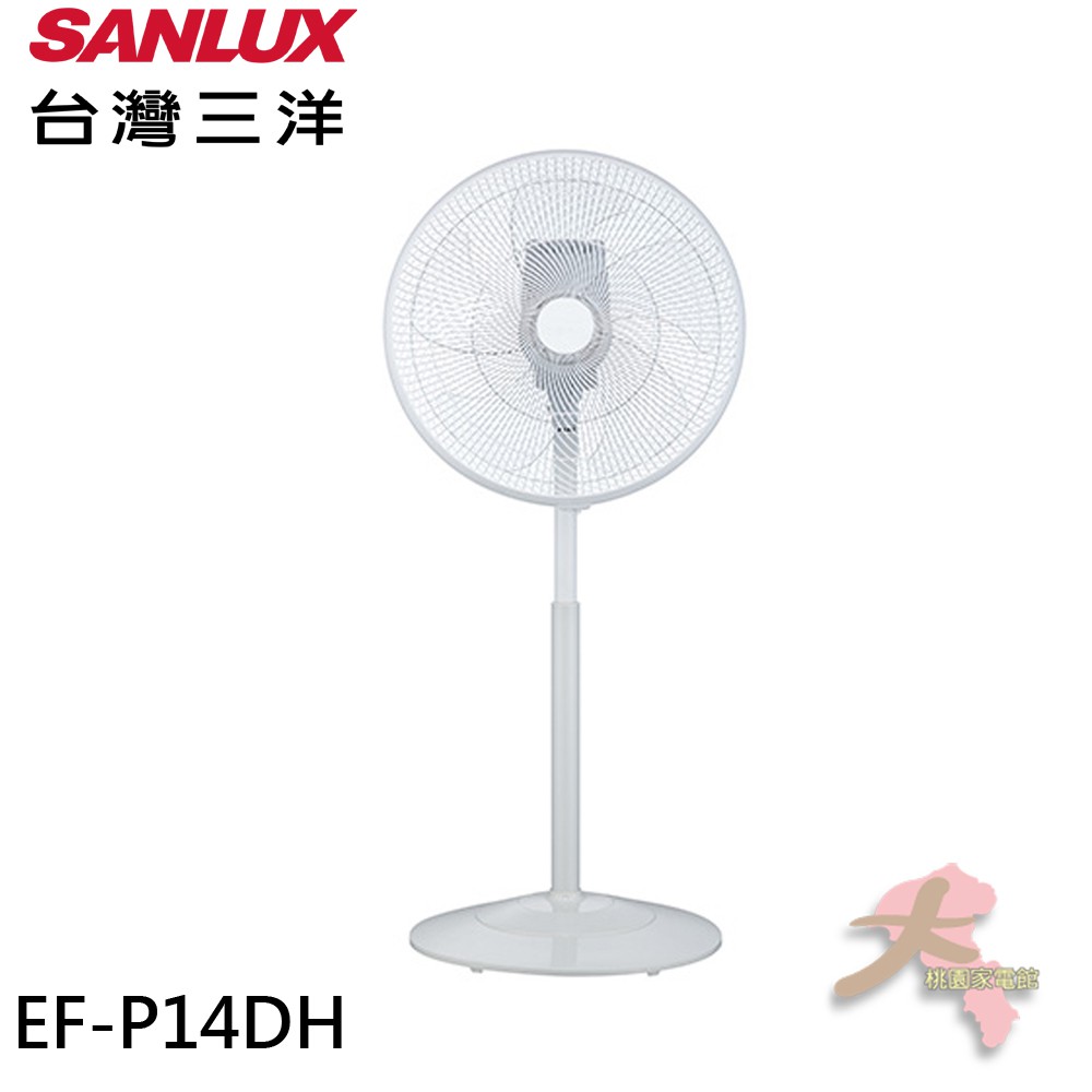 出清《大桃園家電館》SANLUX 台灣三洋 14吋 免彎腰 直立式遙控DC扇 EF-P14DH