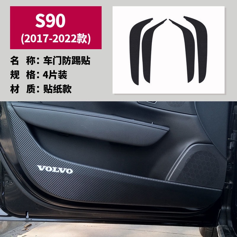 車飾汽配 富豪 沃爾沃 Volvo XC60/XC40/XC90/S90/S60/V60V90V40車門防踢貼門板貼