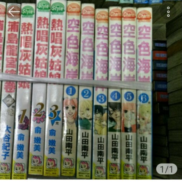 空色海岸全6冊 山田南平 自 二a 團1 蝦皮購物