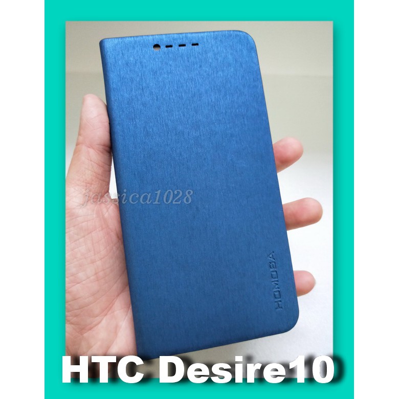 HTC Desire10 lifestyle 拉絲紋皮套 藍色 側掀保護皮套 側掀可站立皮套 手機殼 手機保護殼