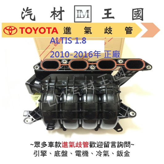 Nissan Big Tiida進氣岐管 蝦皮購物