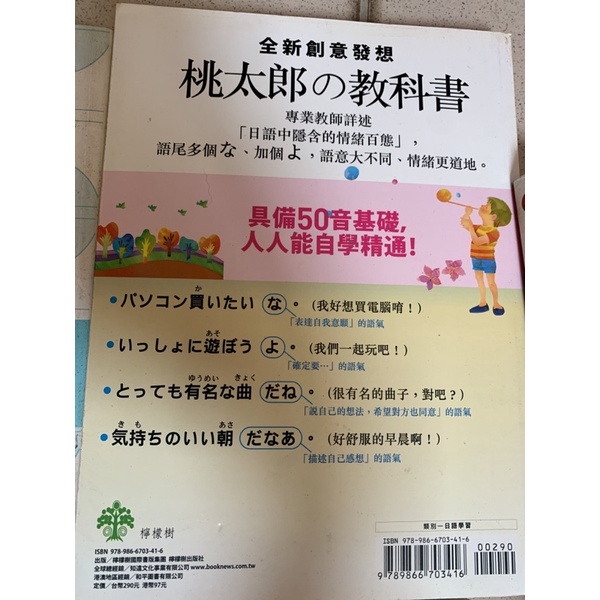 ｊ ｐ 二手書出清日本語 50音 日語 學習書 日檢 日文 蝦皮購物