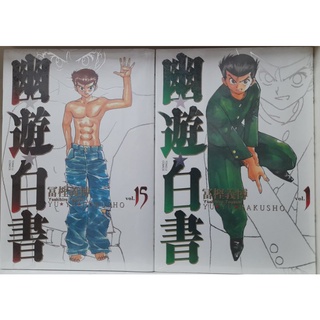 幽遊白書完全版1 優惠推薦 22年1月 蝦皮購物台灣