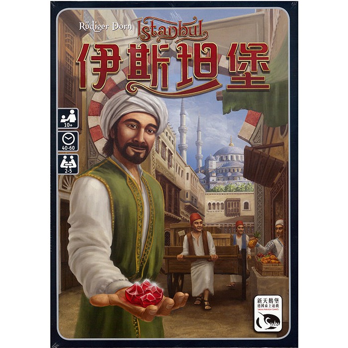 【遊戲平方實體桌遊空間】伊斯坦堡 國際版 Istanbul  正版 24小時出貨 桌上遊戲