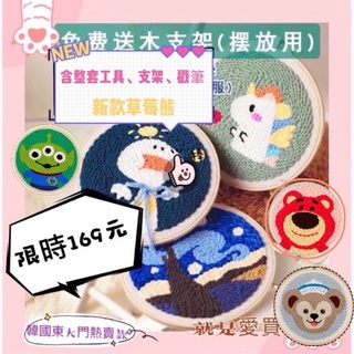 24hr出貨-🌸現貨一整套工具交換禮物 俄羅斯戳戳繡手工繡diy材料包十字繡毛線刺繡 交換禮物 萬聖節 聖誕節交換禮物