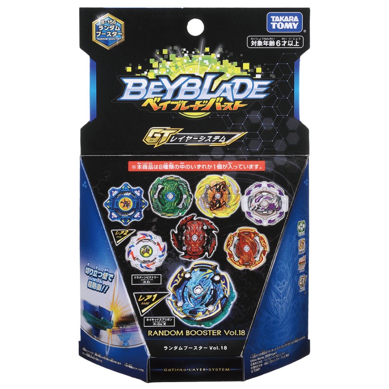 Beyblade戰鬥陀螺 BURST#156?隨機強化組Vol﹒18 ToysRUs玩具反斗城