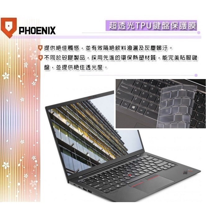 『PHOENIX』ThinkPad X1 Carbon X1C Gen 9 專用 鍵盤膜 超透光 非矽膠 鍵盤保護膜