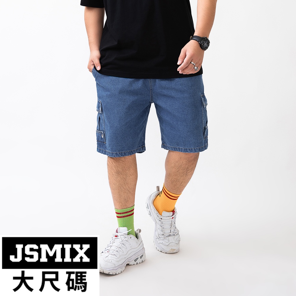 JSMIX大尺碼服飾-大尺碼水洗工裝牛仔短褲【22JN6667】