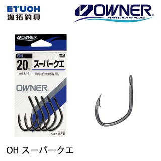 OWNER OH スーパークエ [漁拓釣具] [海水鉤]