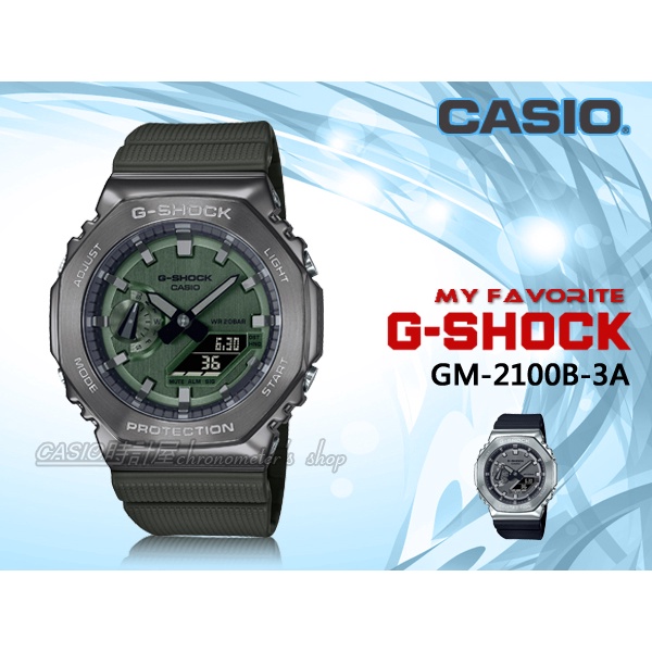 CASIO G-SHOCK 時計屋 GM-2100B-3A 雙顯 男錶 金屬錶殼 樹脂錶帶 防水 GM-2100B