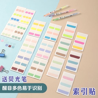 【便條紙】【便攜可撕】索引貼標籤貼紙便利貼小學生分類指示標記小便籤貼透明彩色熒光貼
