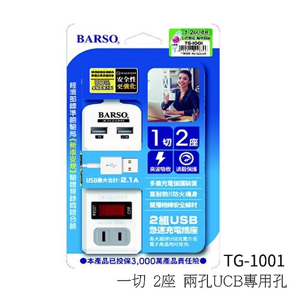 超商免運 台灣製造急速充電延長線1切2座2組usb 過載保護tg 1001 蝦皮購物