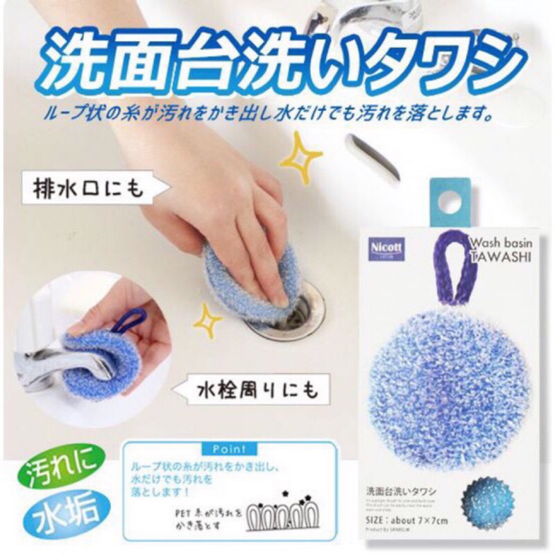 日本nicott 洗手台清潔刷浴室水龍頭 現貨 蝦皮購物