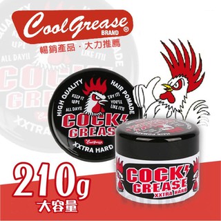 COOL GREASE 雞冠造型超硬髮蠟 公雞膠 髮膠 高強度定型
