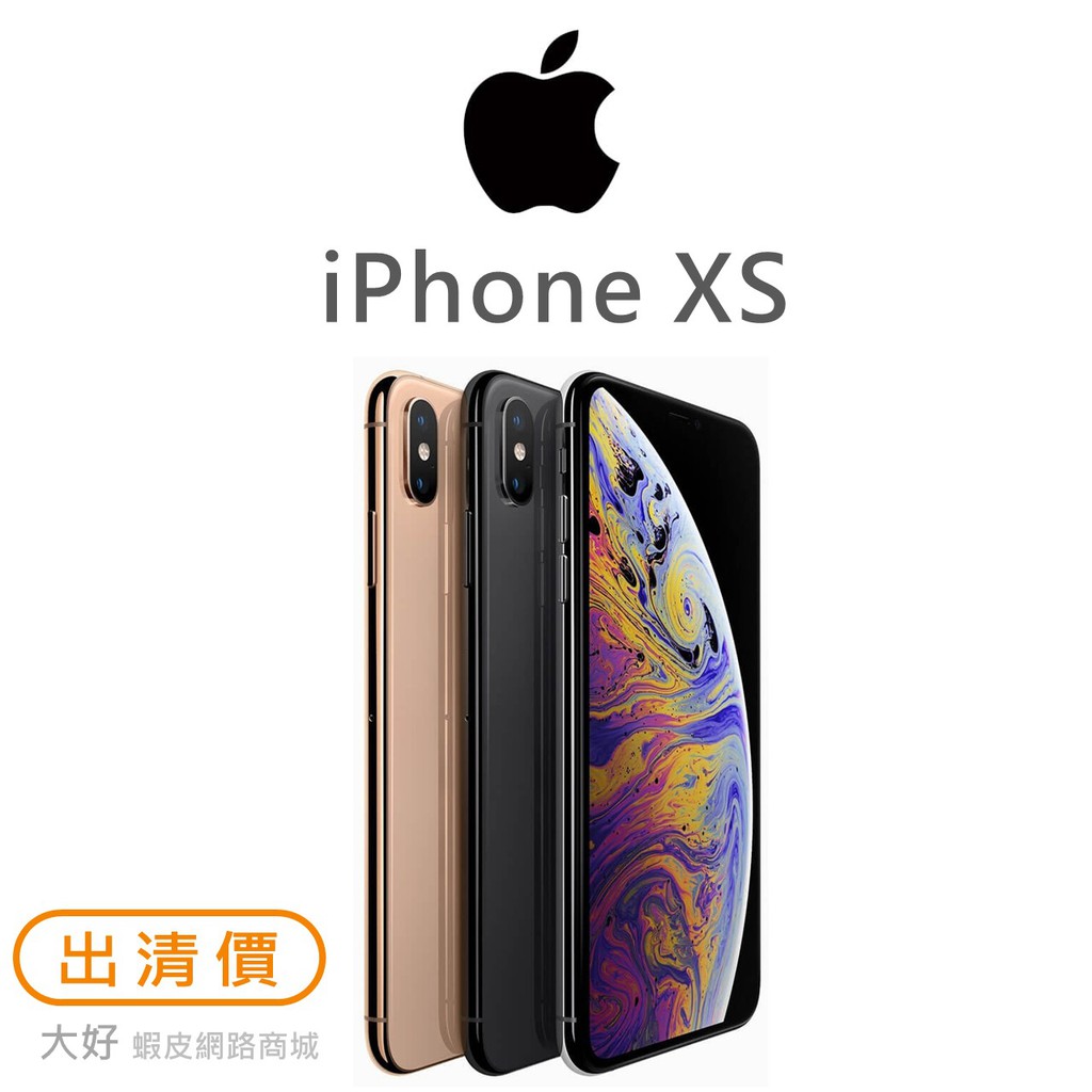 【APPLE】iphone XS 福利機 庫存機 全新機 原廠正品 高雄實體店面 限自取