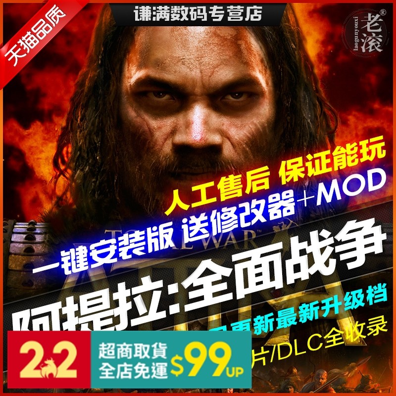 Pc電腦大型單機遊戲 阿提拉 全面戰爭中文版全dlcs 送大漢西征mod 修改器pc電腦游戲 蝦皮購物