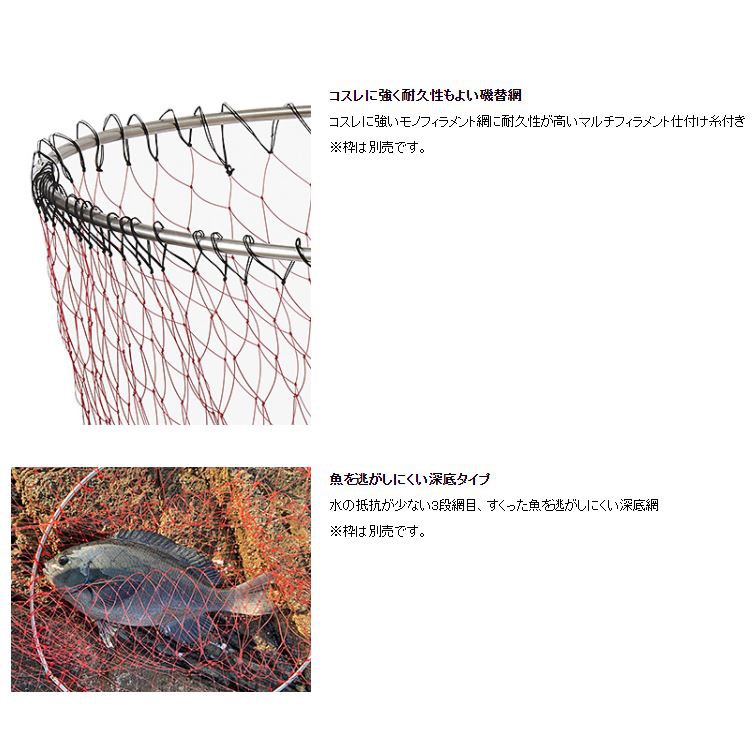 ダイワ 磯替網深底 60 ブラック 4550133112850 釣具のfto ヤフー店 通販 Yahoo ショッピング