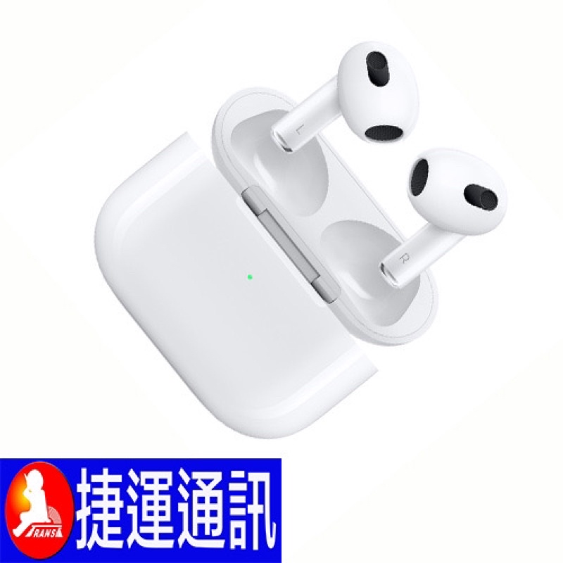 AirPods 藍牙耳機 第 3 代 搭配MagSafe 充電盒/挑戰蝦皮商城我最便宜