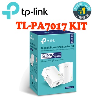 TP-Link TL-PA7017 KIT AV1000 Gigabit 電力線 橋接器 跨樓層 橋接設備 電動車