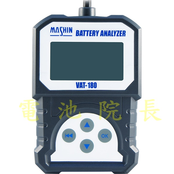 全新 麻新電子 VAT180 電池 發電機 啟動馬達 檢測機 機車電瓶檢測器 20~300CCA VAT-180