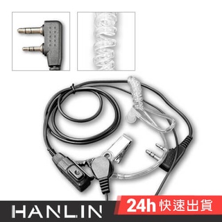 HANLIN-88SMIC 空氣導管K頭耳機麥克風