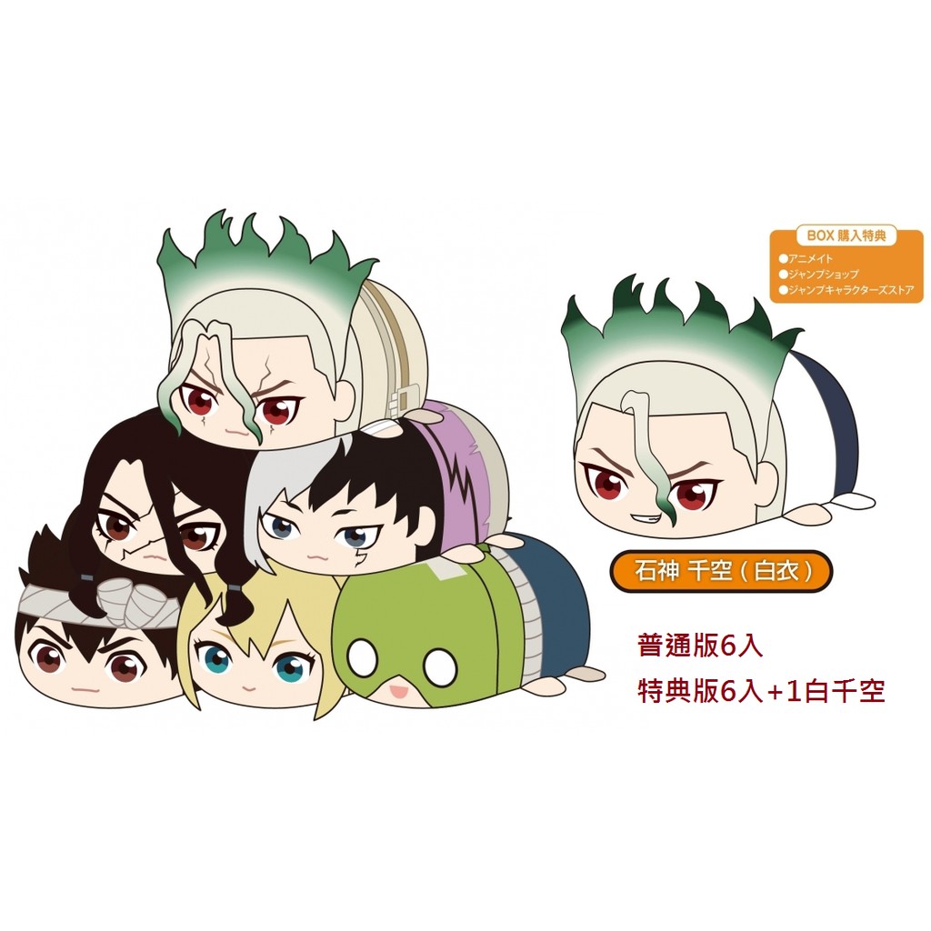 Dr Stone 吊飾的價格推薦 21年8月 比價比個夠biggo