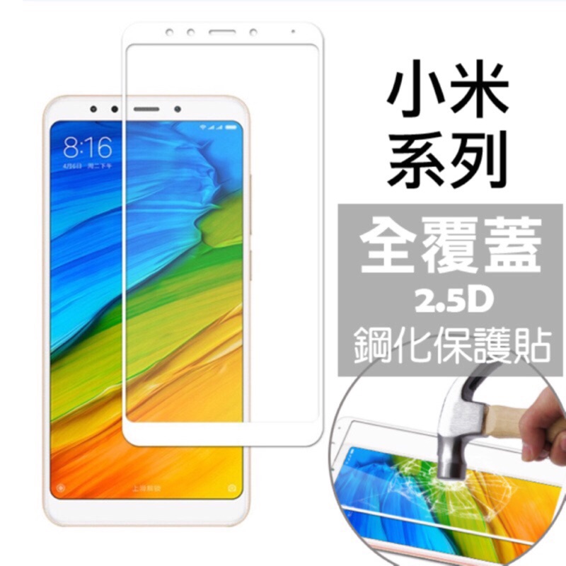 小米6 紅米Note4 小米MIX2/MAX2 紅米Note7 紅米Note6Pro 保護貼 滿版 玻璃貼 網點設計