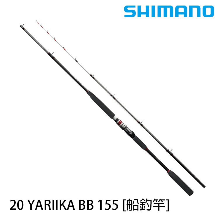 SHIMANO 20 YARIIKA BB 155 [漁拓釣具] [船釣竿]