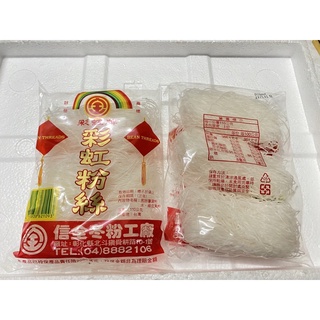 ［福氣南北貨］110g彩虹冬粉/粉絲（現貨）