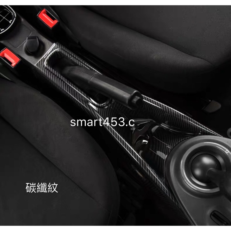 smart453 / for two兩門 / for four 四門 / 新款全包式中船置物盒/ 四色.