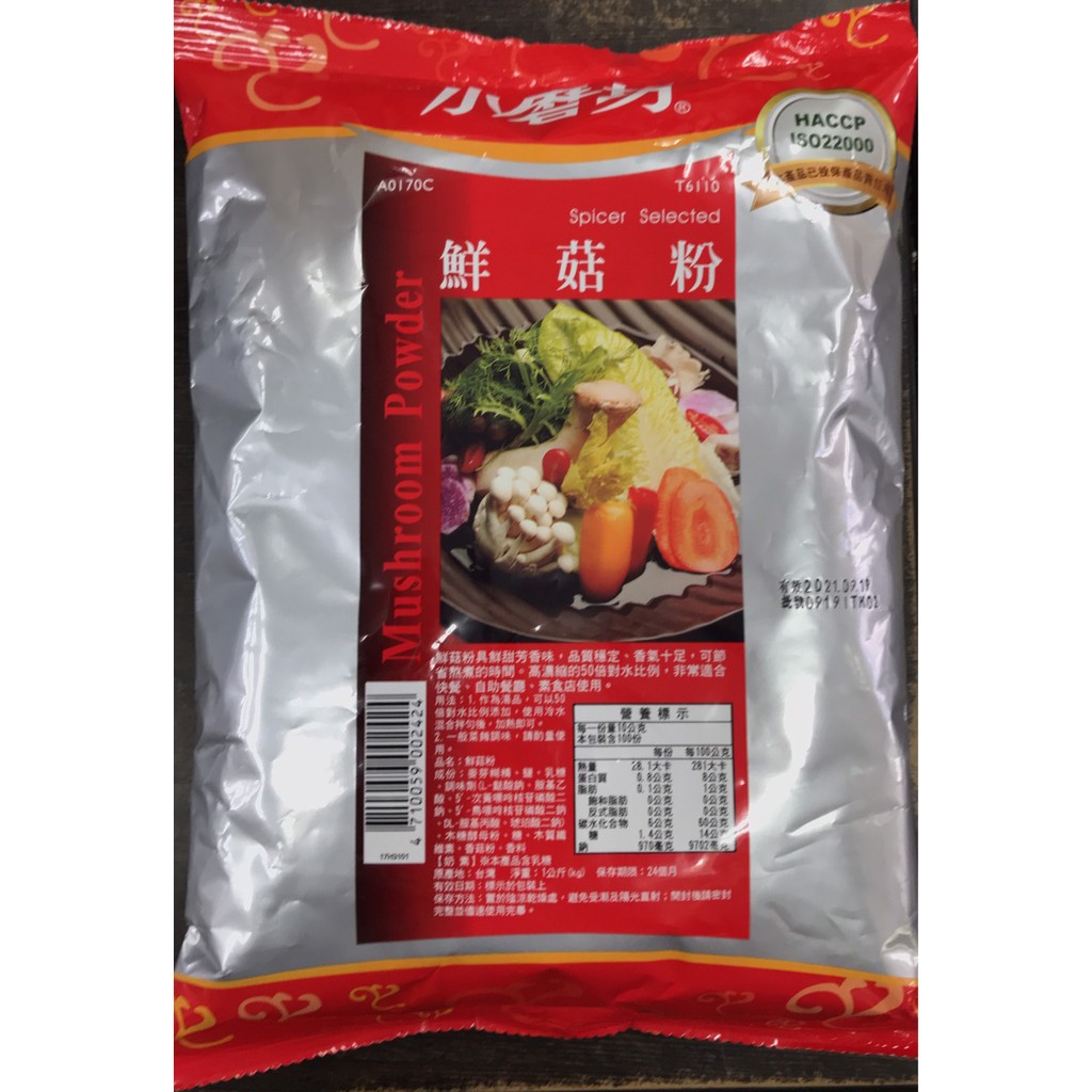 小磨坊-鮮菇粉1kg
