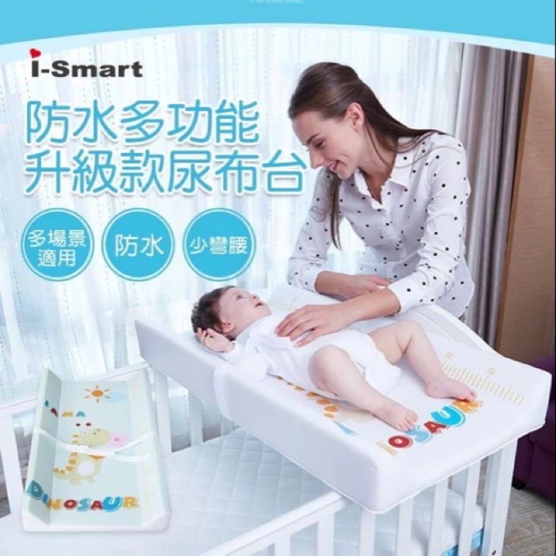 「已售」二手9成9新-i-smart-恐龍尿布檯-嬰兒床