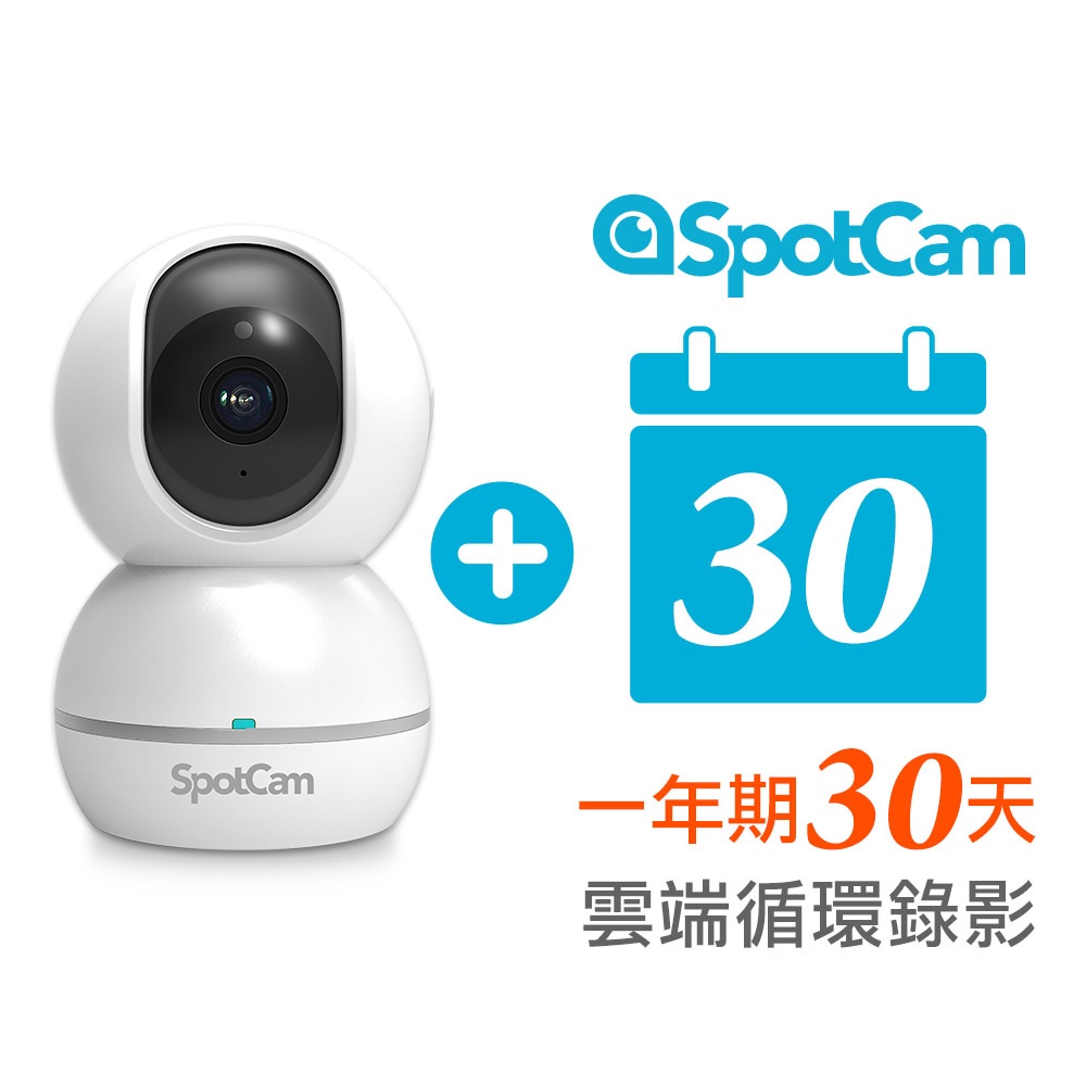 SpotCam Eva 2 +30 雲端循環錄影組合 FHD 1080P 可擺頭360度人形追蹤視訊網路攝影機