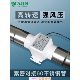 九葉風6CM微型迷你排風換氣扇60MM強力抽風機不銹鋼排煙管道風機五金//用品