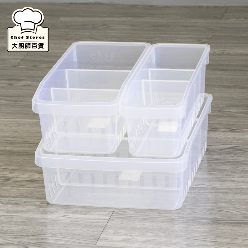 聯府冰箱收納盒附隔板衛浴置物盒瓶罐整理盒-大廚師百貨