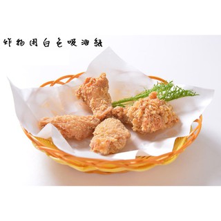 【無敵餐具】炸物用吸油紙-500張(20x22cm)另有其他尺寸~食品用耐高溫 量多歡迎關於我洽詢【CH075】