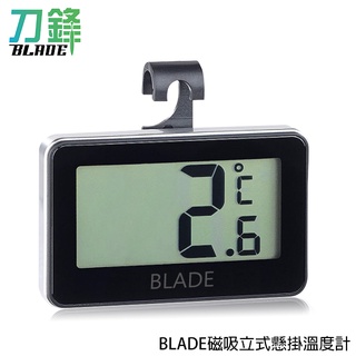 BLADE磁吸立式懸掛溫度計 臺灣公司貨 現貨 當天出貨 溫度計 測溫器 冰箱溫度計 刀鋒