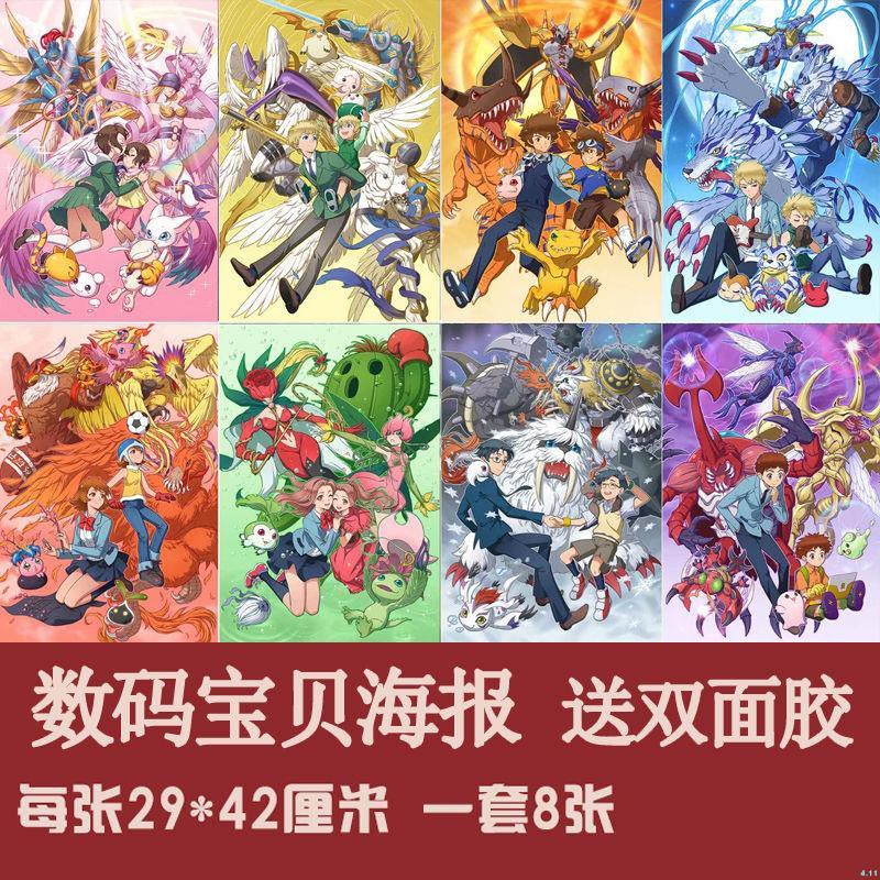 數碼寶貝海報 優惠推薦 21年9月 蝦皮購物台灣
