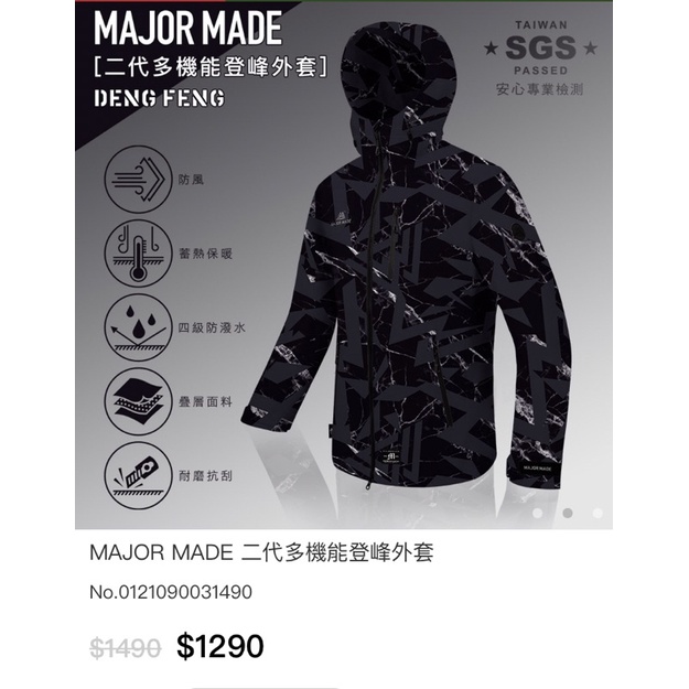 現貨1件( S )MAJOR MADE 二代多機能登峰外套 加贈MJ提袋