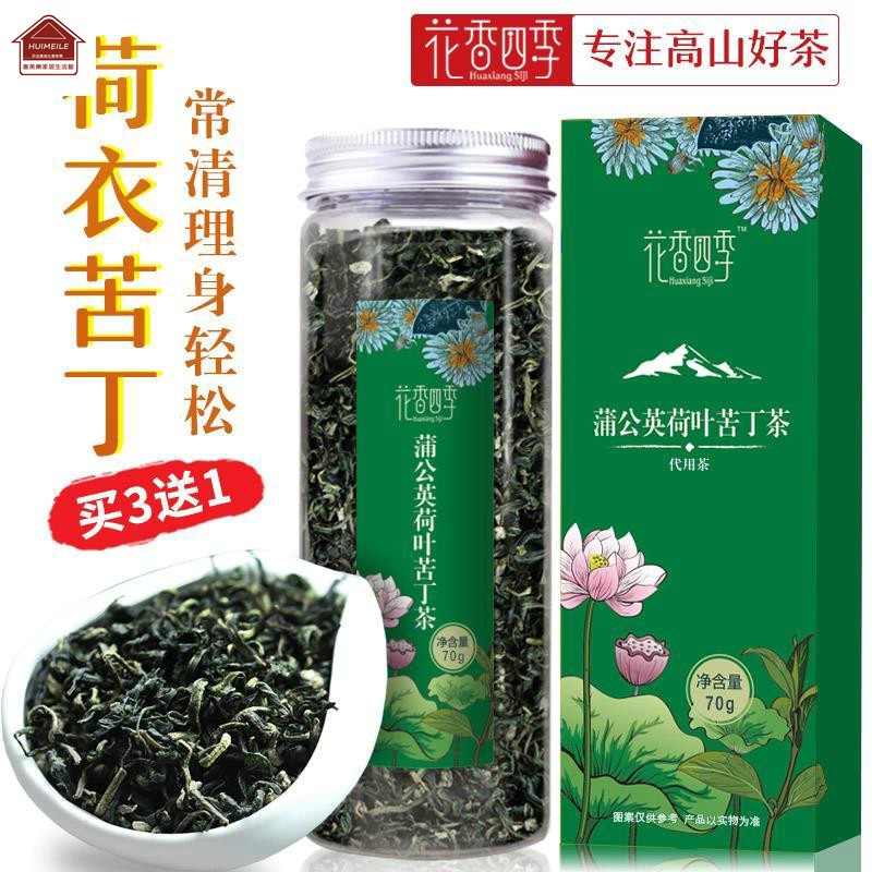 蒲公英蓮葉茶荷葉小葉苦丁翠蓮富丁荷衣苦丁圓荷苦丁浦公英苦丁茶 蝦皮購物