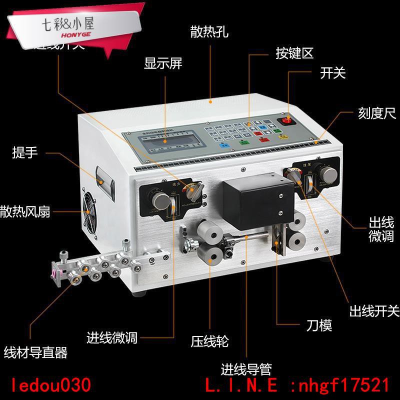 現貨發出 全自動電腦剝線機裁線機雙線切線機扭線剪線機下線機電線剝皮機器 蝦皮購物
