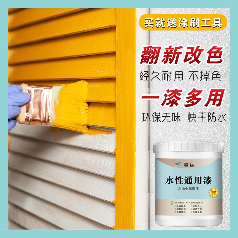 台灣現貨水性漆油漆木门翻新漆木器漆金属翻新漆木门改色漆金属防水漆防锈 蝦皮購物