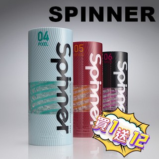 【隔日到貨】日本TENGA SPINNER 自動迴轉旋吸自慰杯 飛機杯 空氣杯 情趣用品 男用情趣
