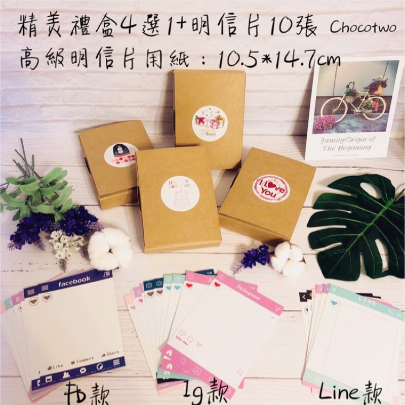 💌現貨Line卡片 fb卡片 ig卡片 照片吊飾 明信片 牆面裝飾 生日卡片 聖誕節卡片 情人節卡片 diy吊飾