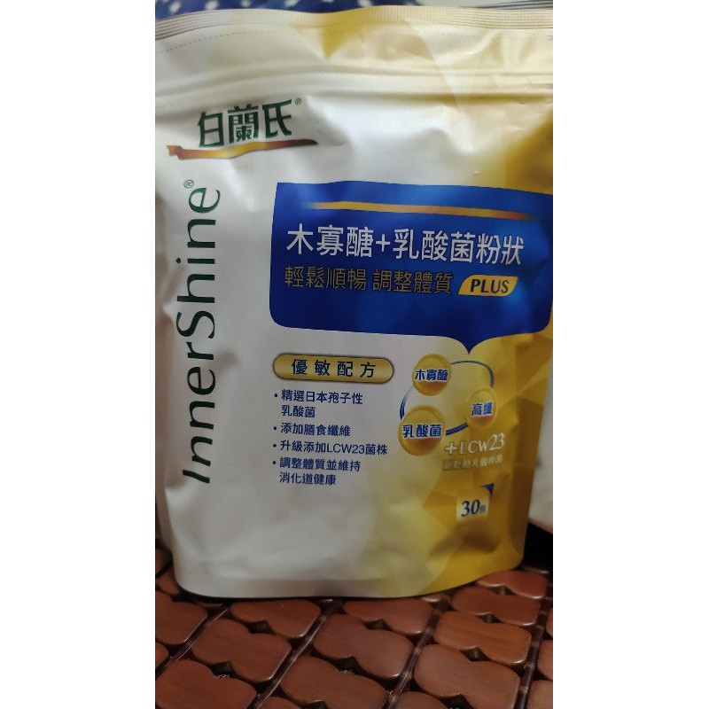 【正。公司貨】白蘭氏 乳酸菌粉 PLUS（優敏配方）  30包/袋 非即期品 保存期限至20220723