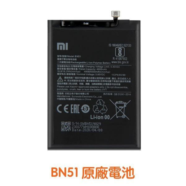 台灣現貨【加購優惠】小米 BN51 紅米8 紅米8A 原廠電池