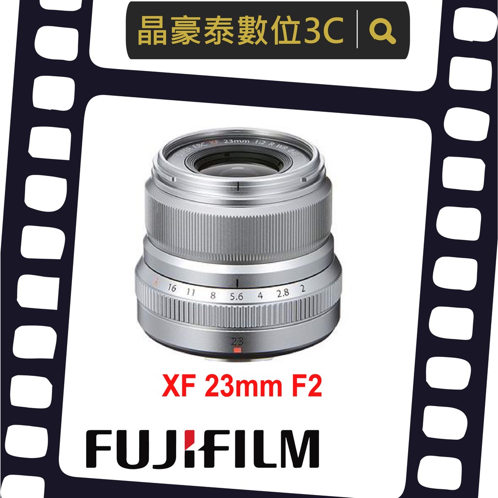晶豪泰 高雄 Fujifilm 富士 XF 23mm F2 R WR 銀黑 平輸 FUJI XF23MM 小廣角