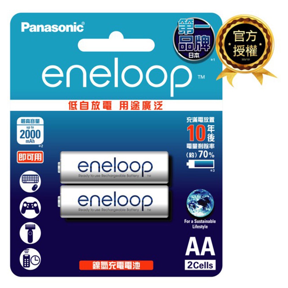 Panasonic國際牌 Eneloop充電電池 電池 鎳氫充電 電池 3號AA  2入 低自放電電池