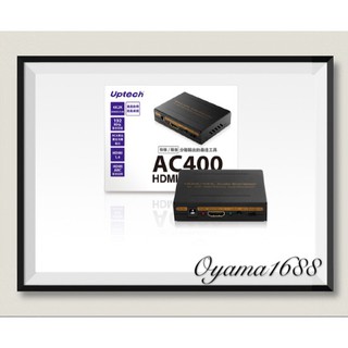 Uptech AC400 HDMI影音分離器